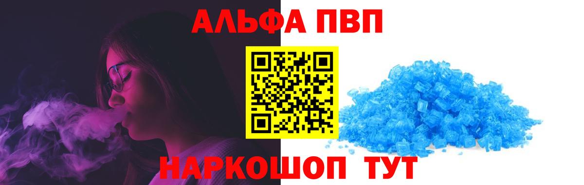 Alfa_PVP мука  A-PVP VHQ  Alpha PVP мука  Вход с VPN  A-PVP  Химки 