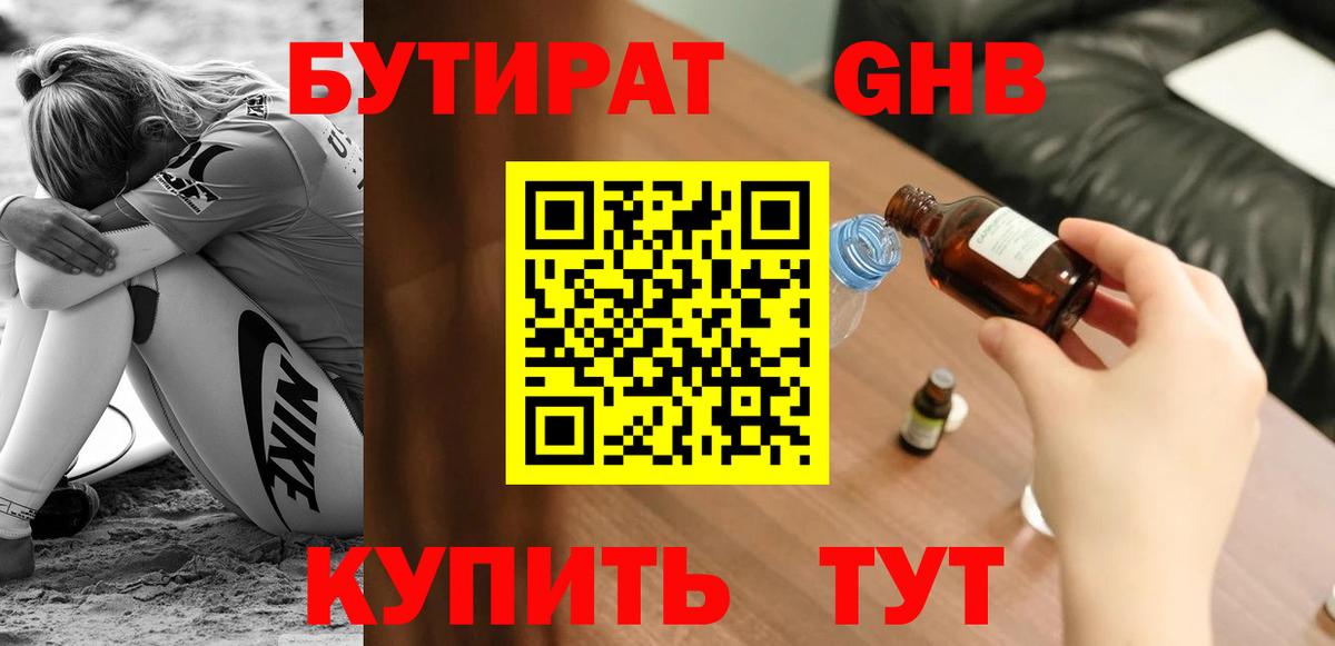 Химки  Бутират оксана  Вход с VPN 