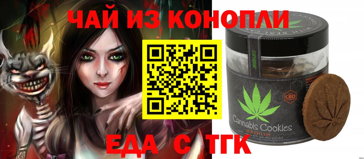 Химки  Canna-Cookies марихуана  Вход с VPN 