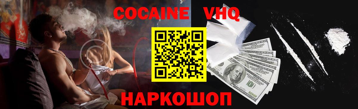 Cocaine 97% Химки
