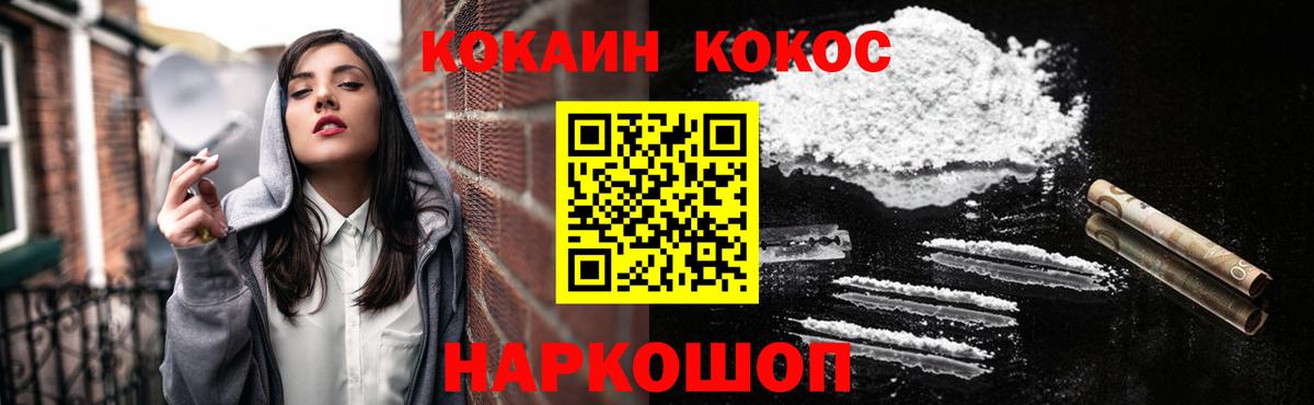Химки  Cocaine FishScale  Cocaine Columbia  Вход с VPN 