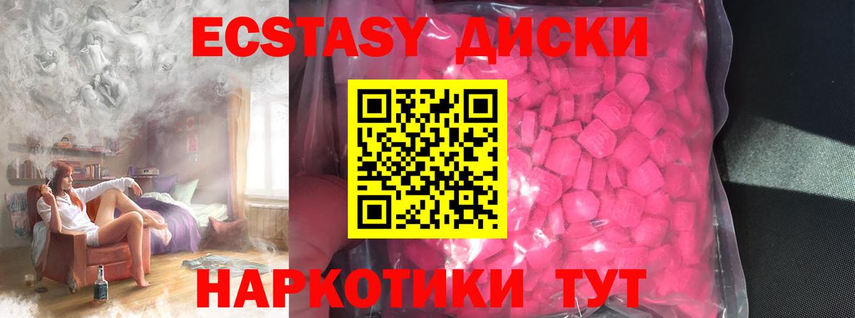 Химки  ЭКСТАЗИ 280 MDMA    ссылка  Ecstasy  Вход с VPN  Ecstasy 250 мг 