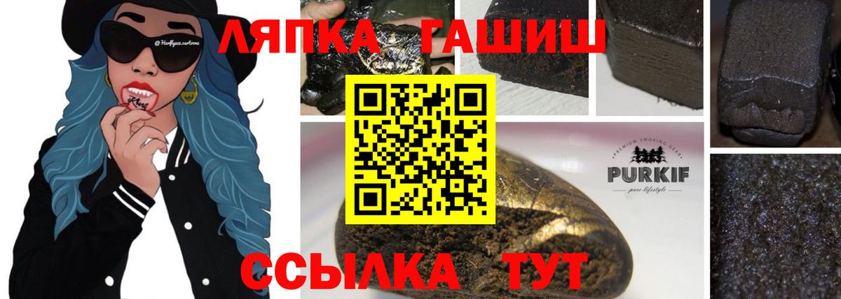 купить наркоту  ГАШ Premium  Вход с VPN  ГАШИШ гарик  Химки 