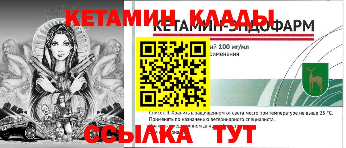 КЕТАМИН ketamine  Вход с VPN  Химки 