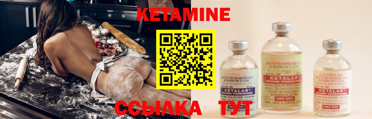 КЕТАМИН VHQ Химки