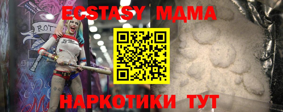 МДМА кристаллы Химки