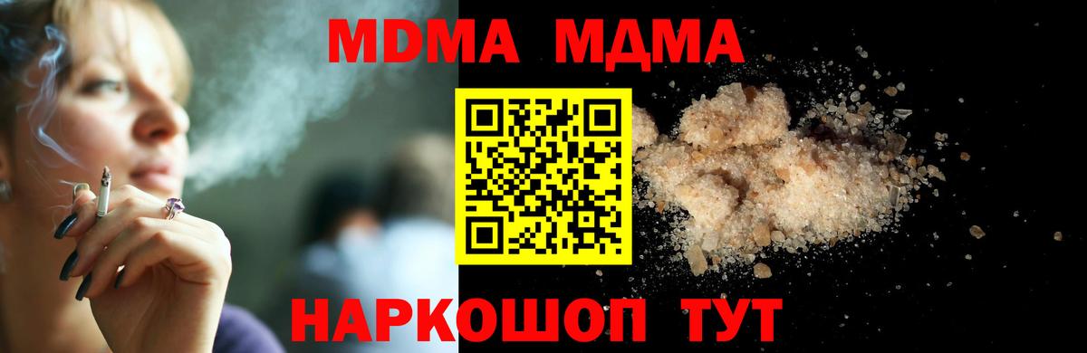 MDMA Molly  МДМА  Химки  Вход с VPN 