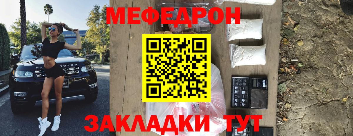 МЕФ  Химки