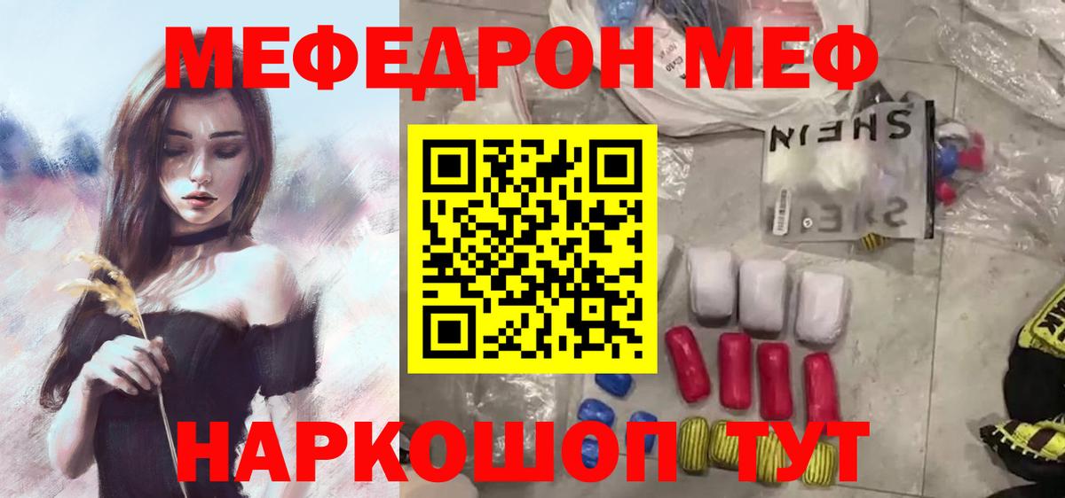 Мефедрон VHQ  Вход с VPN  купить   Химки  Меф mephedrone 