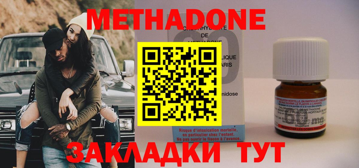 Метадон мёд  Вход с VPN  Химки  Метадон кристалл 