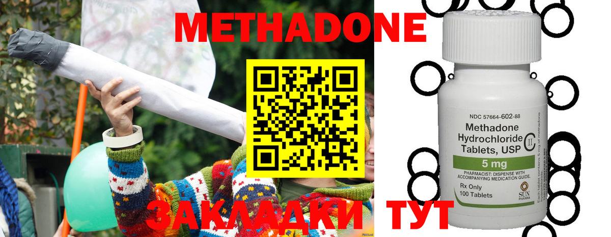 МЕТАДОН VHQ Химки