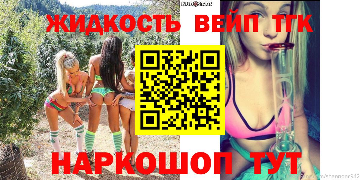 ТГК Wax  Вход с VPN  Химки  ТГК гашишное масло 