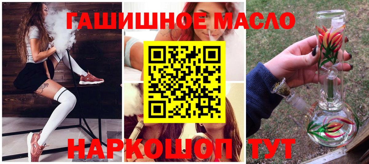 ТГК жижа Химки