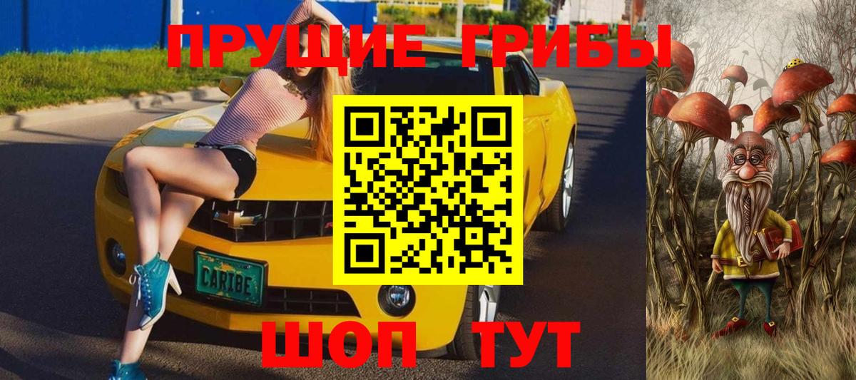 Псилоцибиновые грибы мухоморы Химки